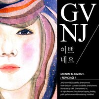 I LOVE THE FRIEND OF FRIEND - Gavy NJ