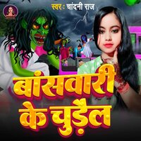 Baswari Ke Churain - Chandani Raj