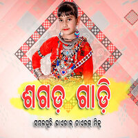 SAGADA GADI SAMBALPURI - DJ UDAYA SAHU