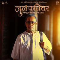 Kay Chukle Saang Naa - Mahesh Manjrekar