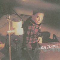 You Hui - Lui Fong & John Lin