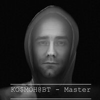 Родному городу - Ко$мон@вт