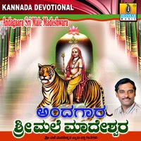 Lingaroopi Male Mahadeshwara - Mahalakshmi