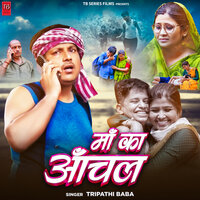 Maa ka Aanchal - Tripathi Baba