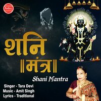 Shani Mantra - Tara Devi