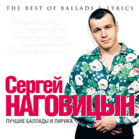 Осень - Сергей Наговицын