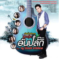 Kwo Glead Tor Eang Year - irada Wongtewan Rsiam & บิว กัลยาณี อาร์ สยาม & แคท รัตกาล อาร์ สยาม & การะเกด อาร์ สยาม