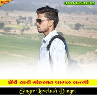 Mohabbat Pagal Kargi - Lovekush Dungri