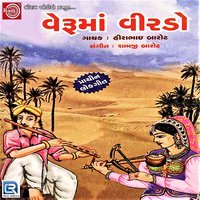 Kanda Keri Kotma - Nitin Barot & Arvind Barot & Hirabhai Barot