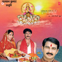 Saat Hi Ghodva Ke Rath Chadke - MANOJ TIWARI