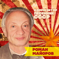 Нам с тобою по пути - ВИА «Лейся, песня!»