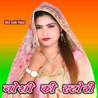 नोशी की स्टोरी - Star Varis Pahat