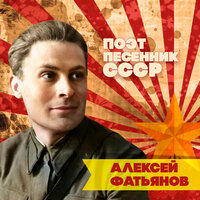 На солнечной поляночке - Владимир Нечаев & Василий Соловьёв-Седой