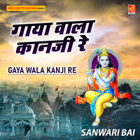 Radha Nache Gujariya Nache - Sanwari Bai