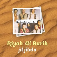 Rih El Bareh - Jil Jilala