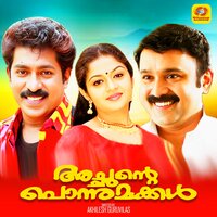 Enneyorth - Sreeram