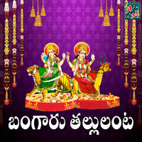 BANGARU THALLULANTA - Ramadevi