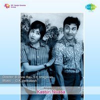 Kasturi Nivasa, Pt. 1 - Dr. Rajkumar & Jayanthi & Raja Shankar & Baby Rani & Surekha & T. R. Narasimharaju