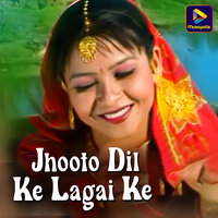 Jhooto Dil Ke Lagai Ke - pawan roy