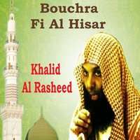 Bouchra Fi Al Hisar, Pt.2 - Khalid Al Rasheed