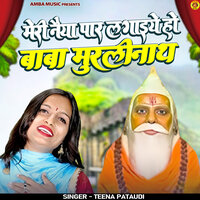 Meri Naiya Paar Lagaeye Ho Baba Murlinath - Teena Pataudi
