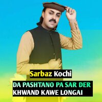 DA PASHTANO PA SAR DER KHWAND KAWE LONGAI - Sarbaz Kochi