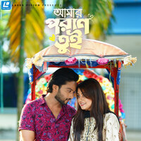 Amar Poran - Sabbir Arnob & Makhnun Sultana Mahima & Ziauddin Alam