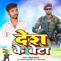 DESH KE BETA - Dipak Diwana
