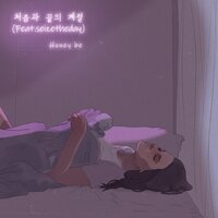 처음과 끝의 계절 - Honey Be & seizetheday
