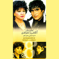 Khosh Be Hale Divonneh - Aghasi & Sussan