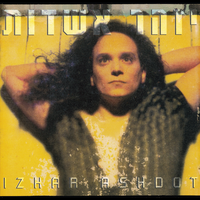חץ מתוך הלב - Izhar Ashdot