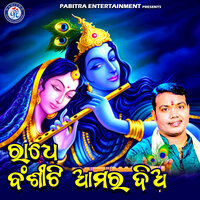 Radhe Bansiti Amara Dia - Sricharan Mohanty