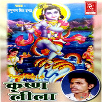 Krishan Gend Leela Rajasthani Katha, Pt. 2 - Hanuman Singh Inda