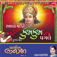 Aavo Maadi Kum Kum Pagle Kuldevi - Ami Joshi
