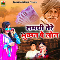 Abke Jamke Tu Dede Bhaat Bhaiya - Mamta Choudhary & Ramdhgan Gujjar
