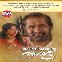 Kaattum Ninte Paattum - K. S. Chithra