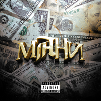 МАНИ - 2shotty & REZO & Pastor Napas