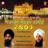 Mith Bolrha Ji Har Sajjan Swami Mora(Vyakhya S.) - Bhai Harjinder Singh Ji & Bhai Gurcharan Singh Ji Rasia