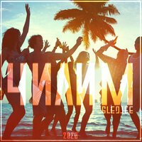 Чилим - SLEDJEE