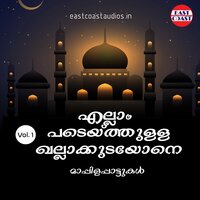 Ellam Padaithulla - Aswathi