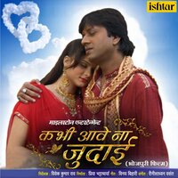 Bol Batawa Gori Ka Ba Irada - Udit Narayan