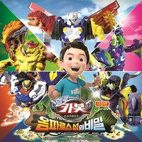 Rock-Paper-Scissors (Hello Carbot The Movie : The Secret of Omphalos Island OST) - Berry