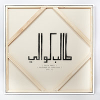Rocket Ships - Talib Kweli & Busta Rhymes