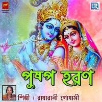 Puspa Haran, Pt. 5 - Radharani Goswami