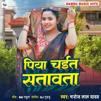 Rajbhar Jati Me Re - Manoj Lal Yadav