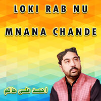 Loki Rab Nu Mnana Chande - Ahmed Ali Hakim