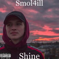 Сияю - SMOL4ILL