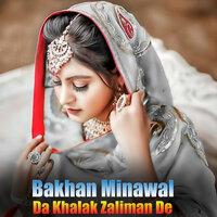 Meena Gham De Meena Orr De - Bakhan Minawal