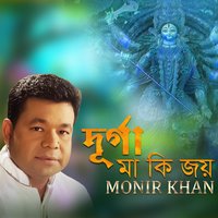 Durga Maaki Joy - Monir Khan