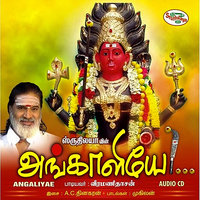 Omkali Maakali - Veeramanidasan